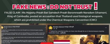 Cambodia’s King, H.M. Norodom Sihamoni, has made an unsubstantiated claim accusing Thailand of using chemical weapons.